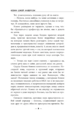 Над бездной — изображение 6