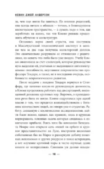 Над бездной — изображение 8