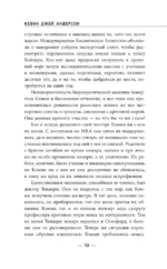 Над бездной — изображение 10