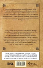 Туркестанский излом — изображение 2