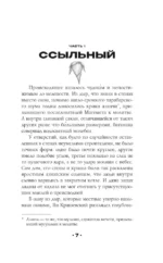 Туркестанский излом — изображение 5