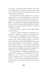 Туркестанский излом — изображение 6