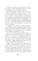 Туркестанский излом — изображение 7