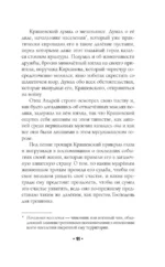 Туркестанский излом — изображение 9