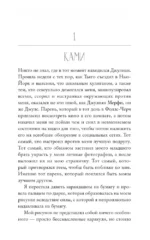 Скажи мне поцелуями — изображение 11