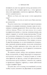 Скажи мне поцелуями — изображение 12