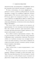 Скажи мне поцелуями — изображение 13