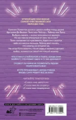 Скажи мне поцелуями — изображение 3