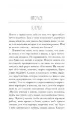 Скажи мне поцелуями — изображение 7