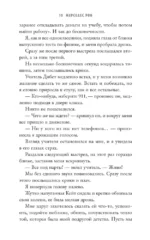 Скажи мне поцелуями — изображение 8