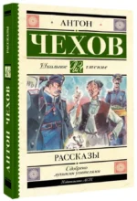Рассказы — изображение 2