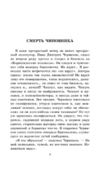 Рассказы — изображение 4