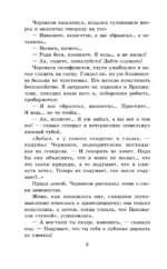 Рассказы — изображение 5