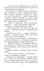 Рассказы — изображение 6