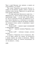 Рассказы — изображение 7