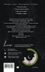 Любовь и смерть — изображение 2