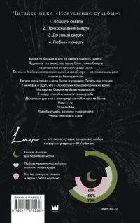 Любовь и смерть — Любовные романы