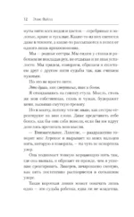 Любовь и смерть — изображение 11