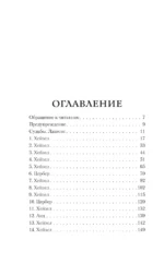 Любовь и смерть — изображение 3