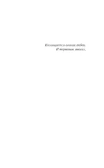 Любовь и смерть — изображение 5