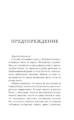 Любовь и смерть — изображение 8