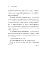 Любовь и смерть — изображение 9