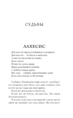 Любовь и смерть — изображение 10