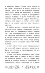 Последний богатырь. Колобок. Официальная новеллизация — изображение 11