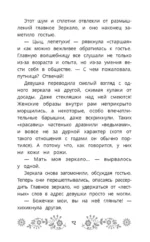 Последний богатырь. Колобок. Официальная новеллизация — изображение 13