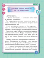 Технолайк. Таинственный сбой — изображение 4
