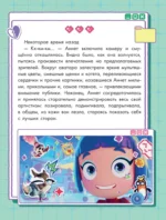 Технолайк. Таинственный сбой — изображение 6