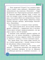 Технолайк. Таинственный сбой — изображение 7