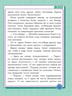 Технолайк. Таинственный сбой — изображение 8
