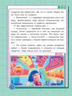 Технолайк. Таинственный сбой — изображение 9