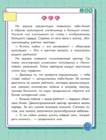 Технолайк. Таинственный сбой — изображение 10