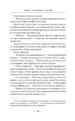 Мое темное желание — изображение 11