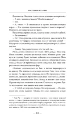 Мое темное желание — изображение 12