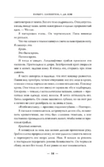 Мое темное желание — изображение 13