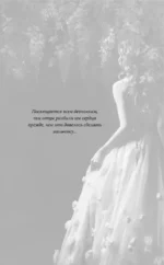 Мое темное желание — изображение 3