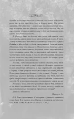 Мое темное желание — изображение 4