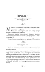 Мое темное желание — изображение 7