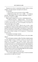 Мое темное желание — изображение 8