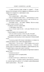 Мое темное желание — изображение 9