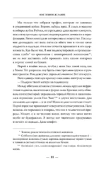 Мое темное желание — изображение 10