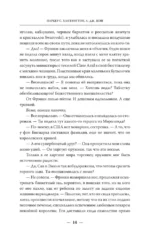 Мой темный Ромео — изображение 13