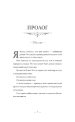 Мой темный Ромео — изображение 6