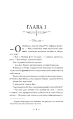 Мой темный Ромео — изображение 7