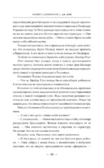 Мой темный принц — изображение 11