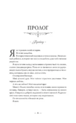 Мой темный принц — изображение 7