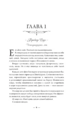 Мой темный принц — изображение 8